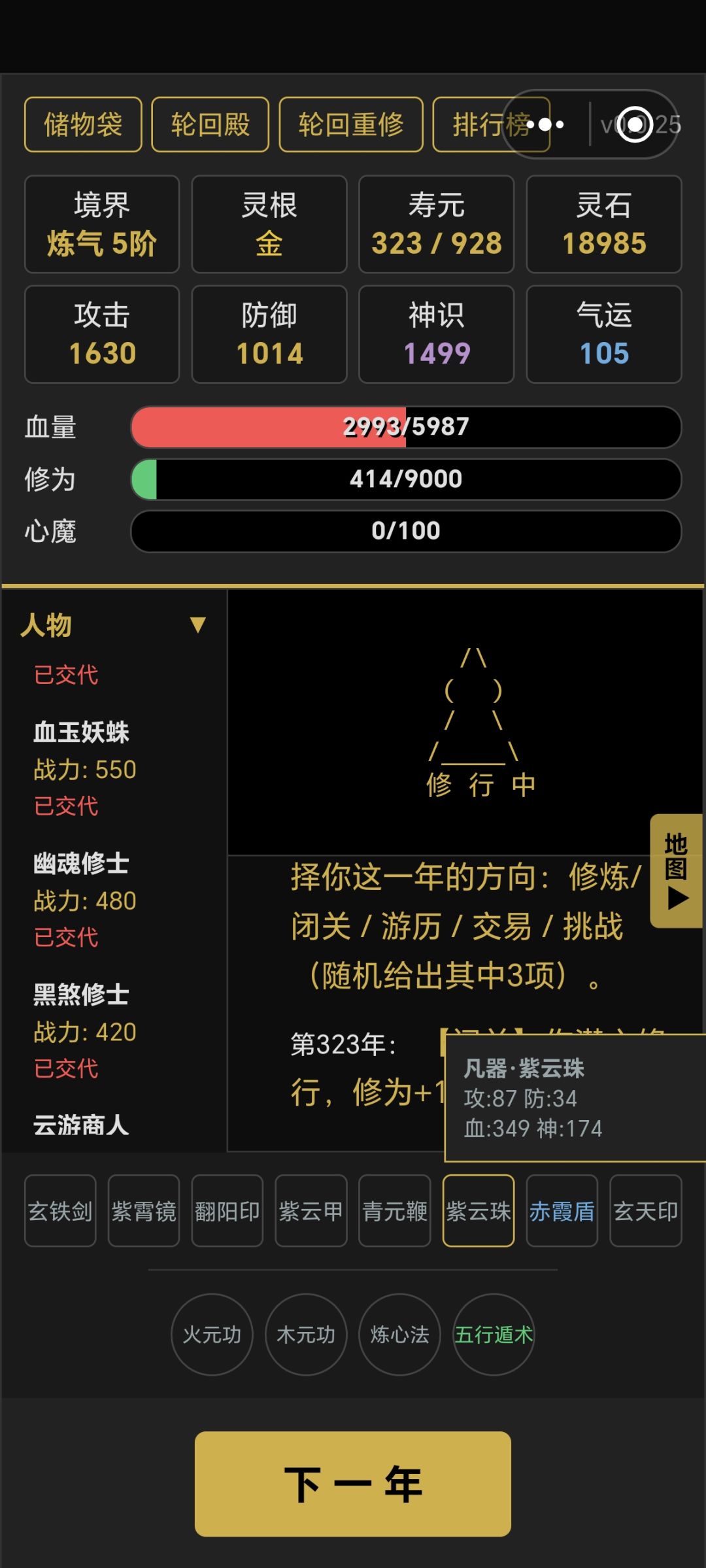 宝器还不如凡器好 1