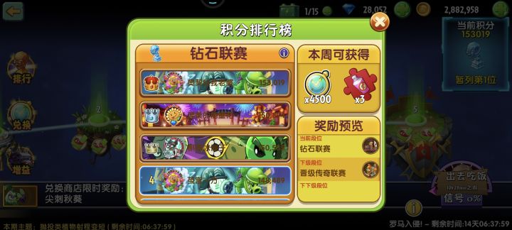 会赢吗截图