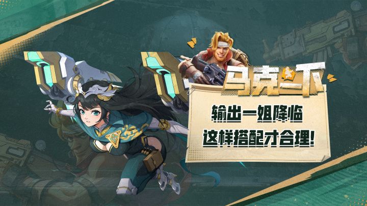 输出一姐艾米尔降临,这样搭配堪称无敌截图