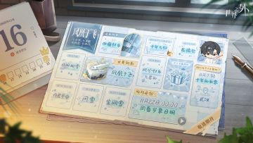 2025年 · 顾时夜生日系列活动一览