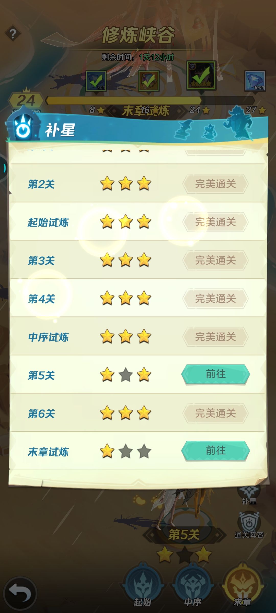 求教,这两关怎么过 2