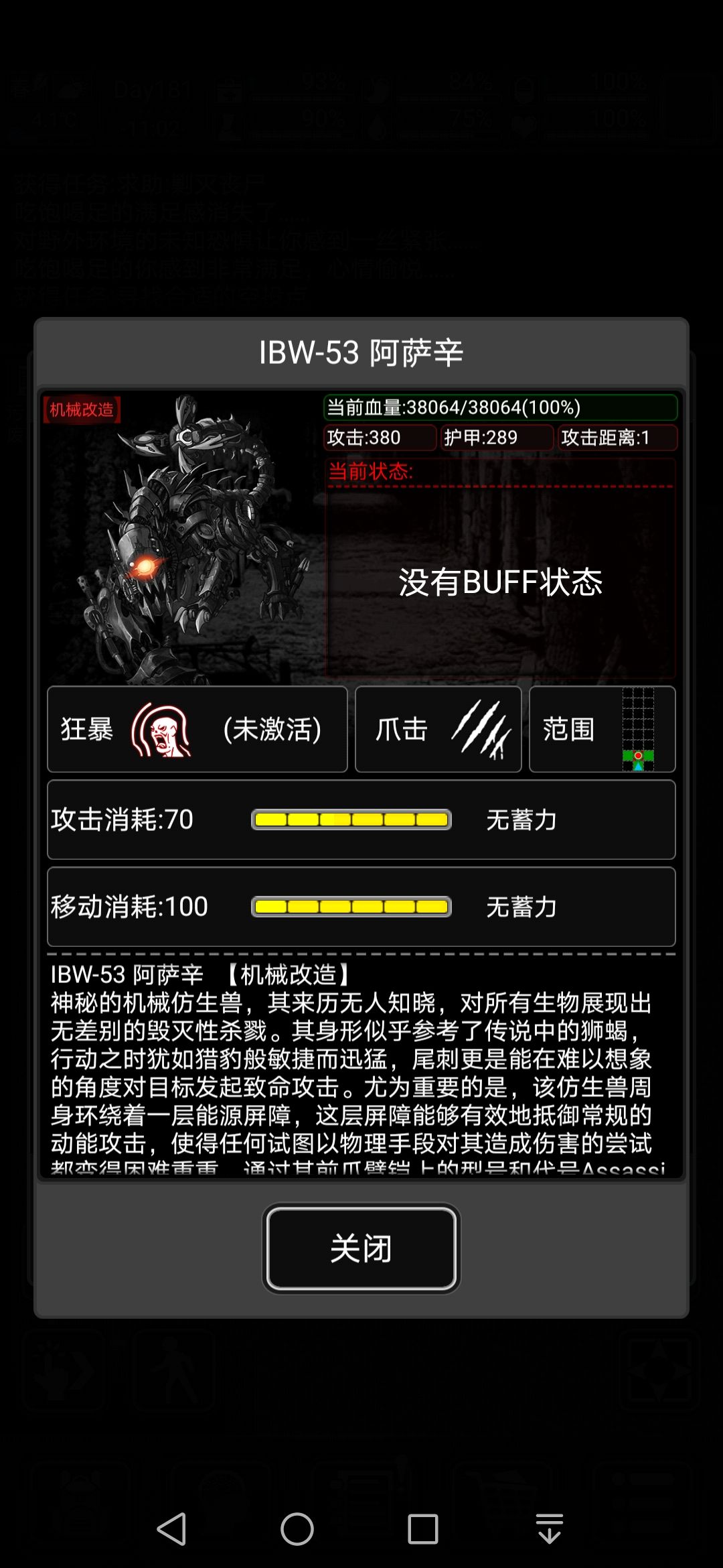 4W的血?这拿什么打? 2