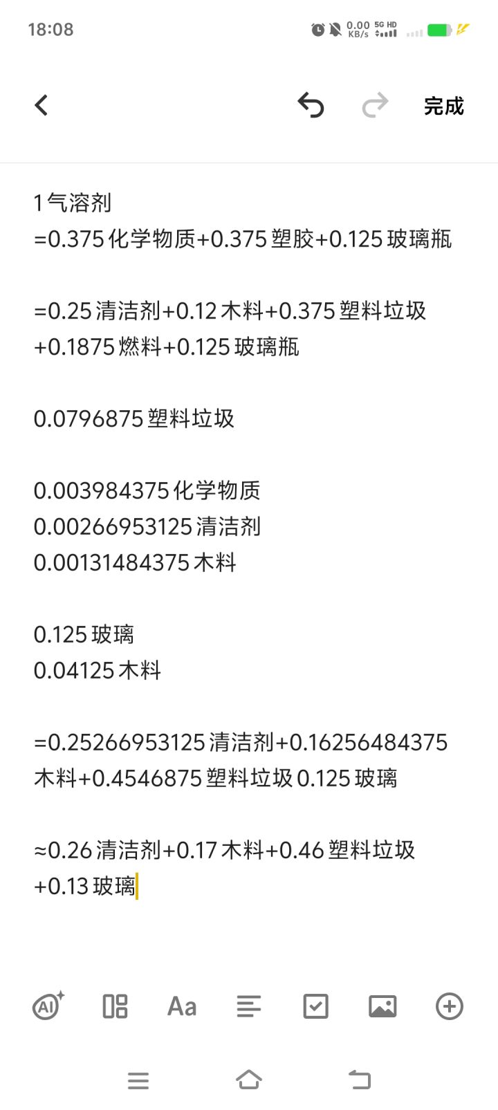 也是闲的无聊玩了5天才120天截图