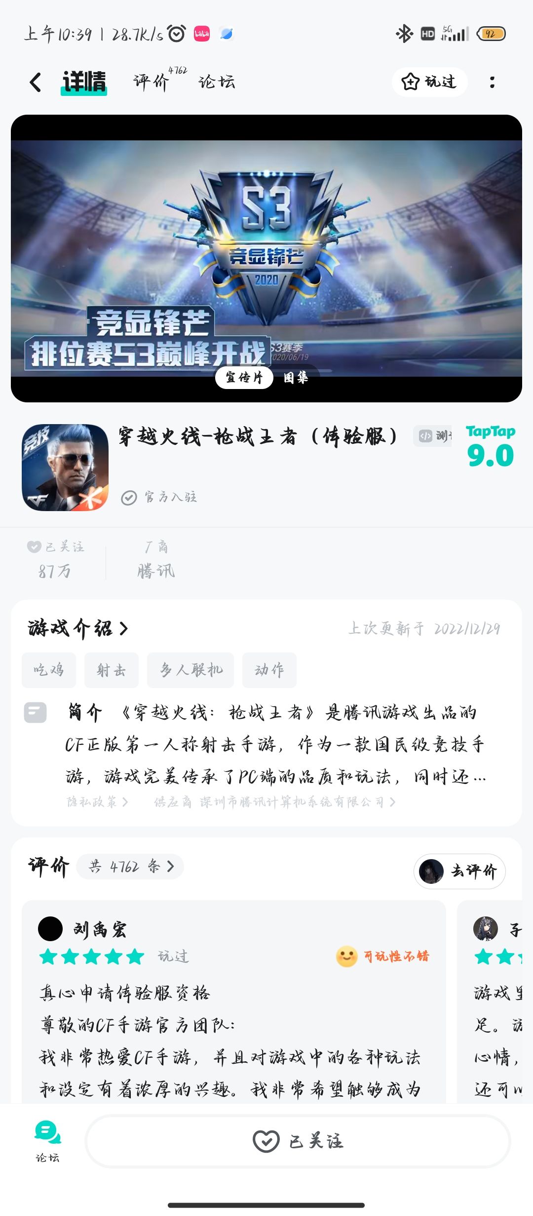 TapTap