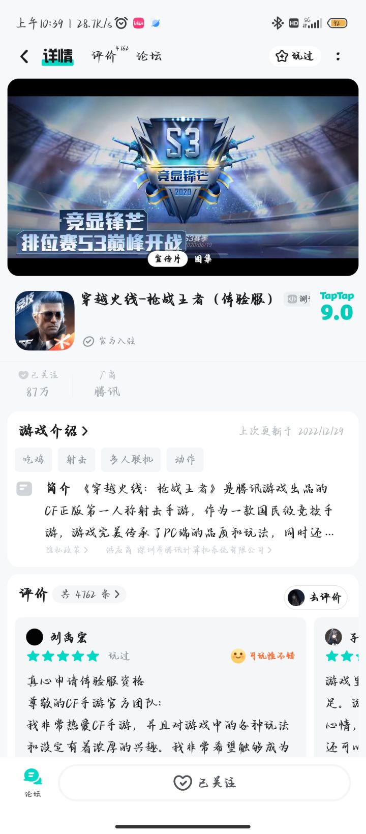TapTap