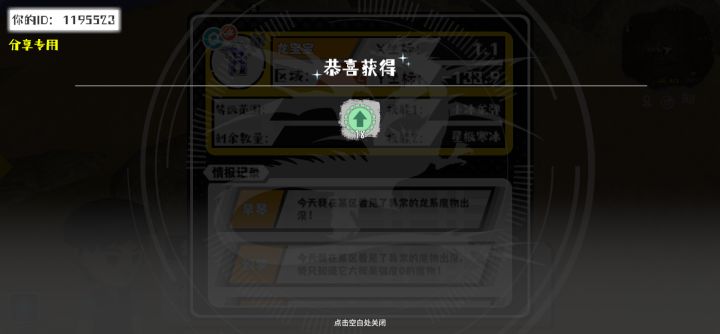 事件分享截图