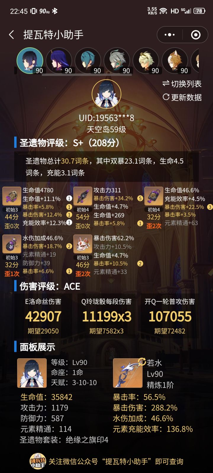 4绝缘还是2+2，有点纠结截图