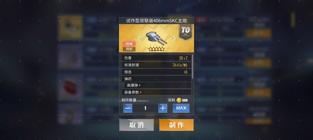 这次活动捞的战列炮强度怎么样? 1