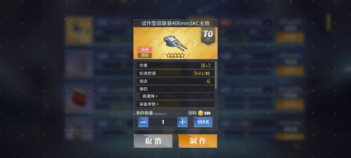 这次活动捞的战列炮强度怎么样？截图