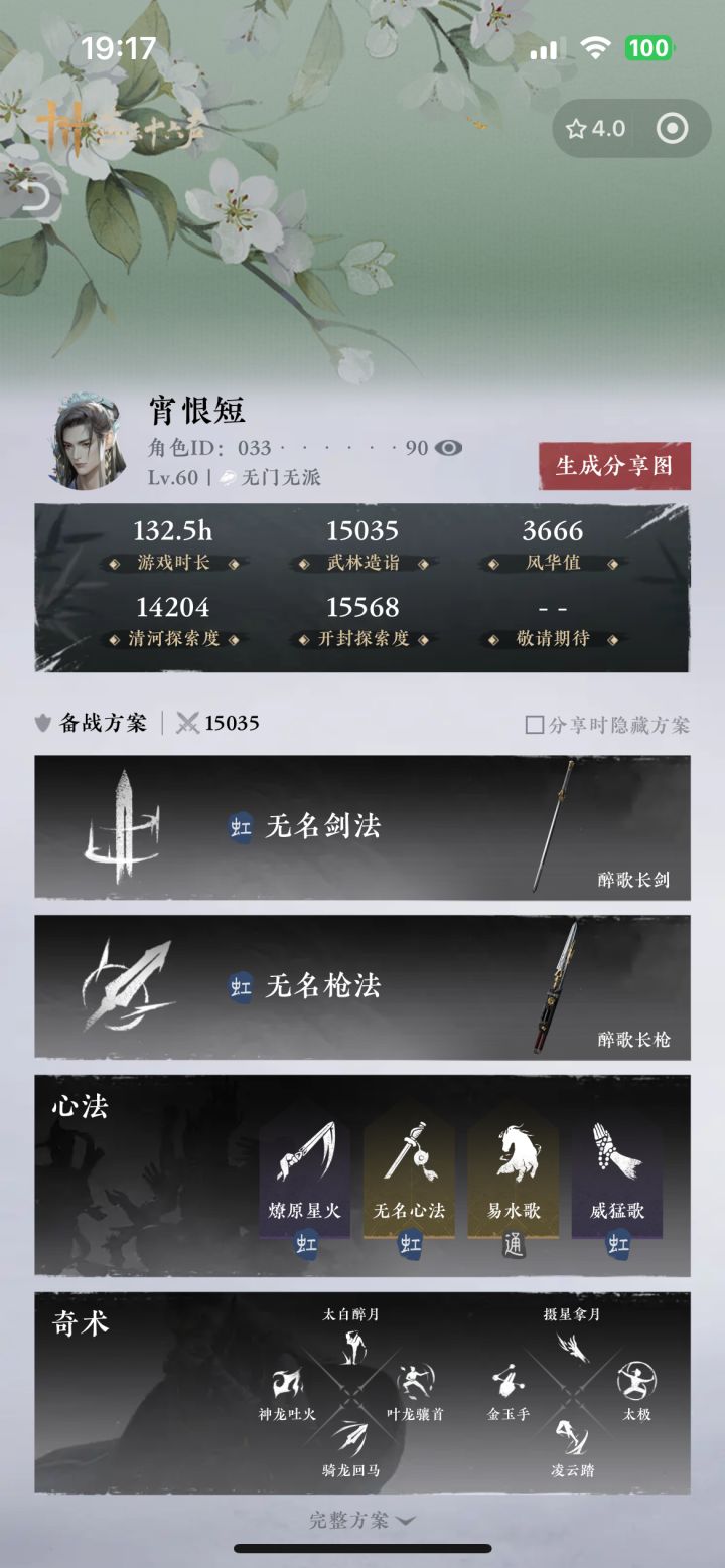 清河终于肝满了嘻嘻截图