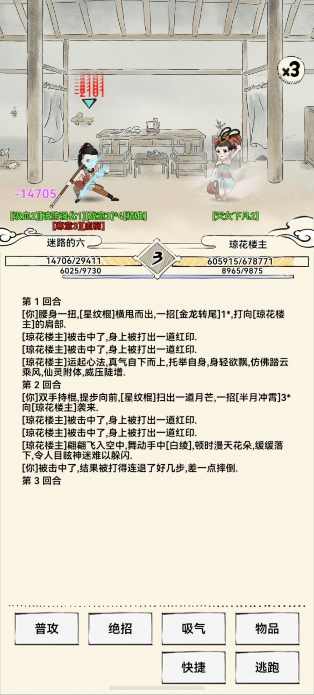 无量天机又出bug了 3