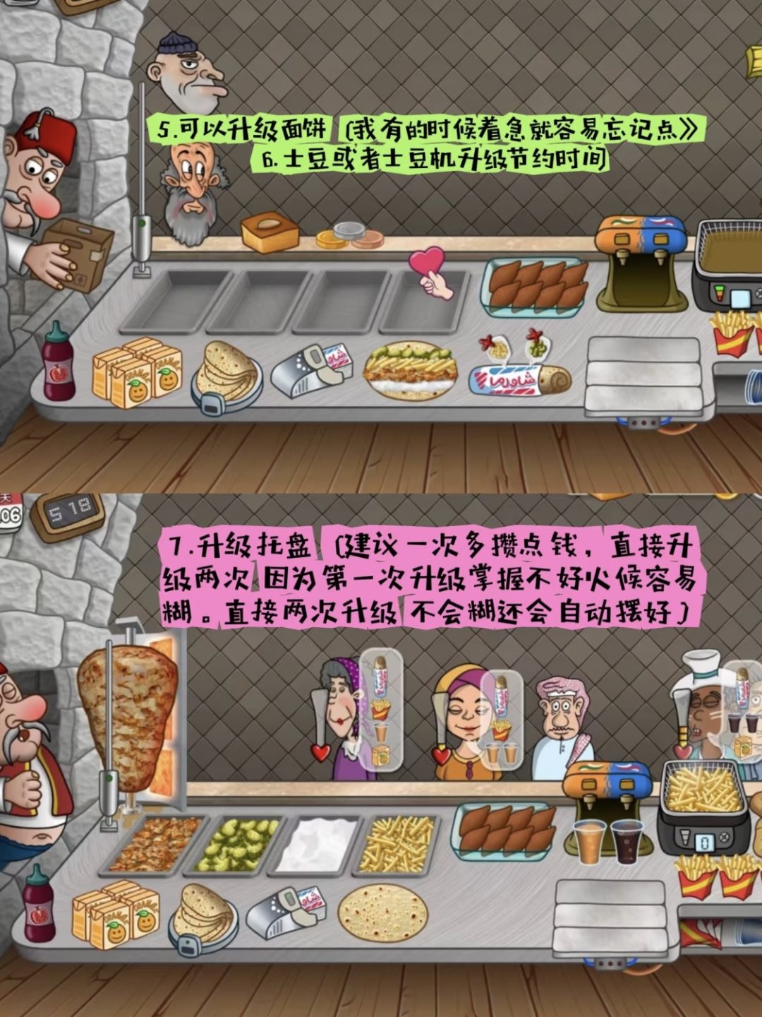 沙威玛传奇升级顺序【攻略】码住少走弯路! 3