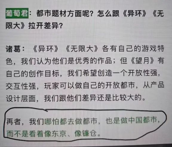 望月主创:游戏要做纯正中国都市开放世界 2