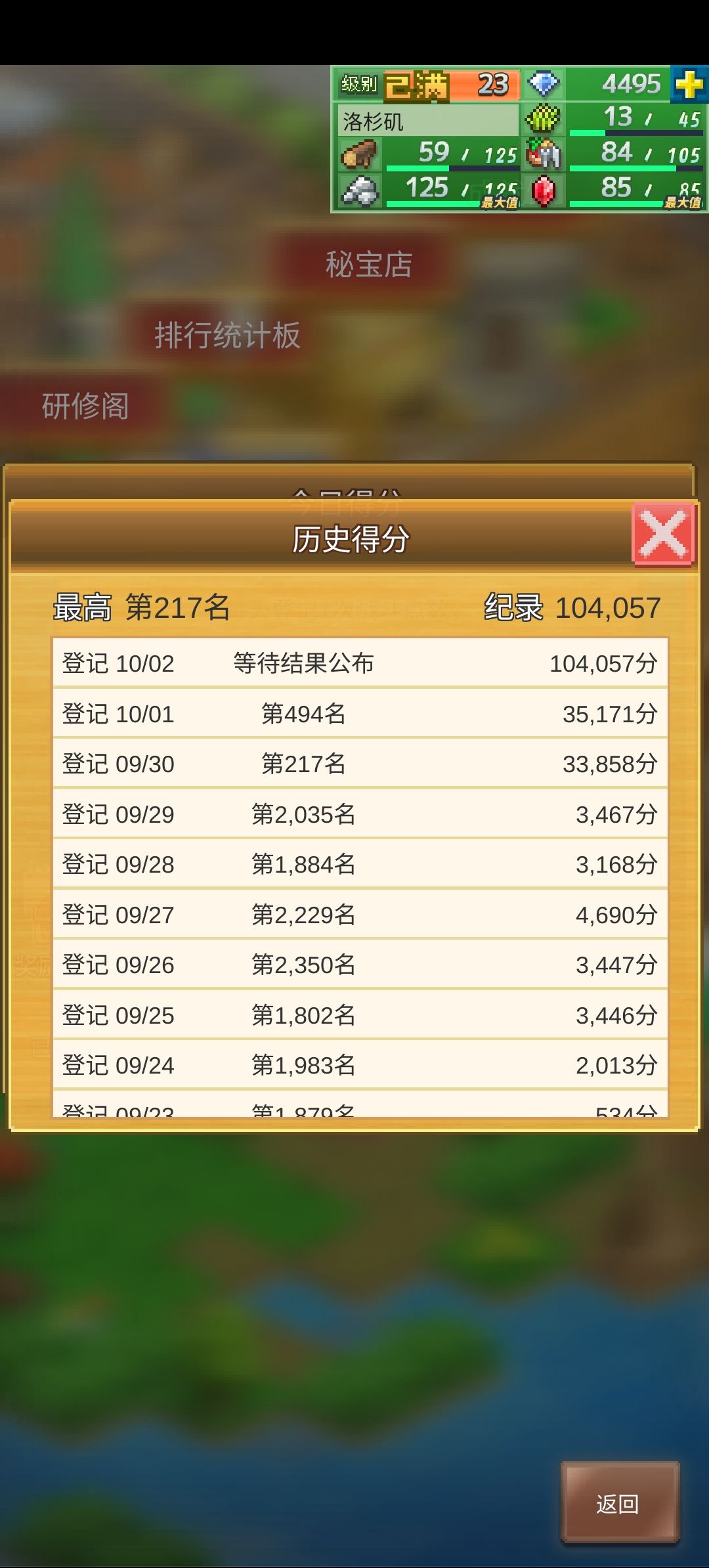 第一次突破10w分 1