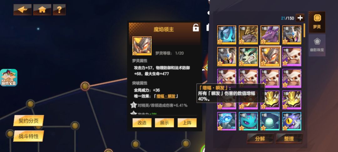 这梦灵特效是不是无效的 1