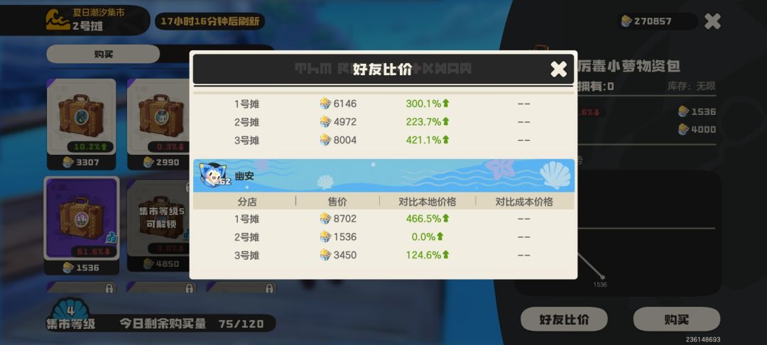 460%的利润!!没有我高的可以过来梭哈了 1