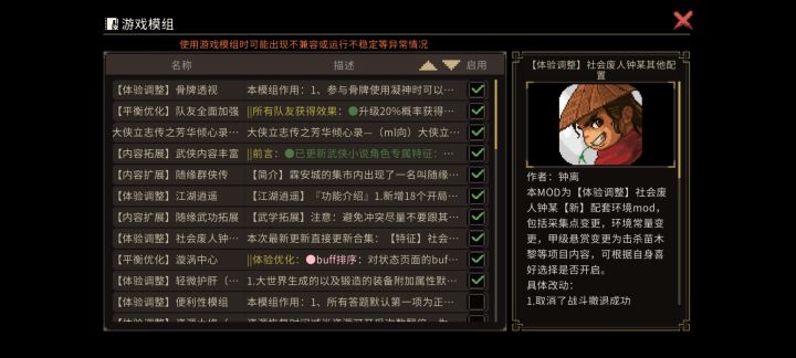 进游戏选天赋的时候点到了天命弱鸡,虽然我之后取消了但还是带进游戏里了,点过的模组好像就取消不了,我没有带加等级的模组等级也变成115了,这是我那个模组冲突了吗?截图
