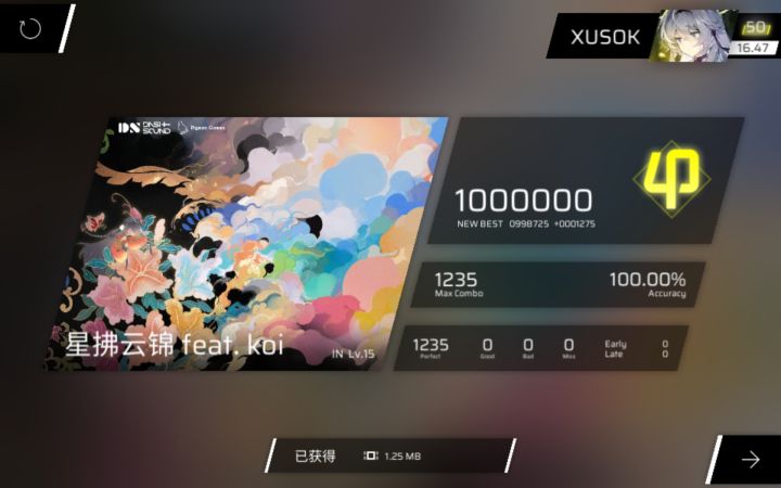 一发搞定截图