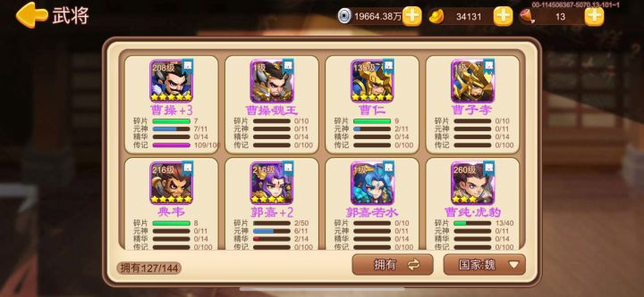 这次魏国守卫要怎么打啊截图