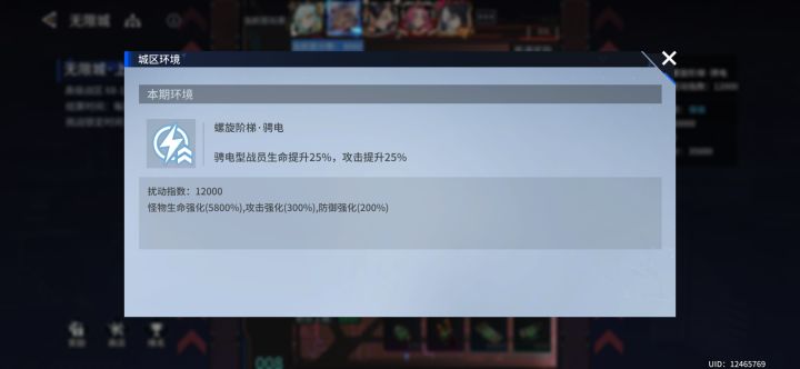 无限城截图