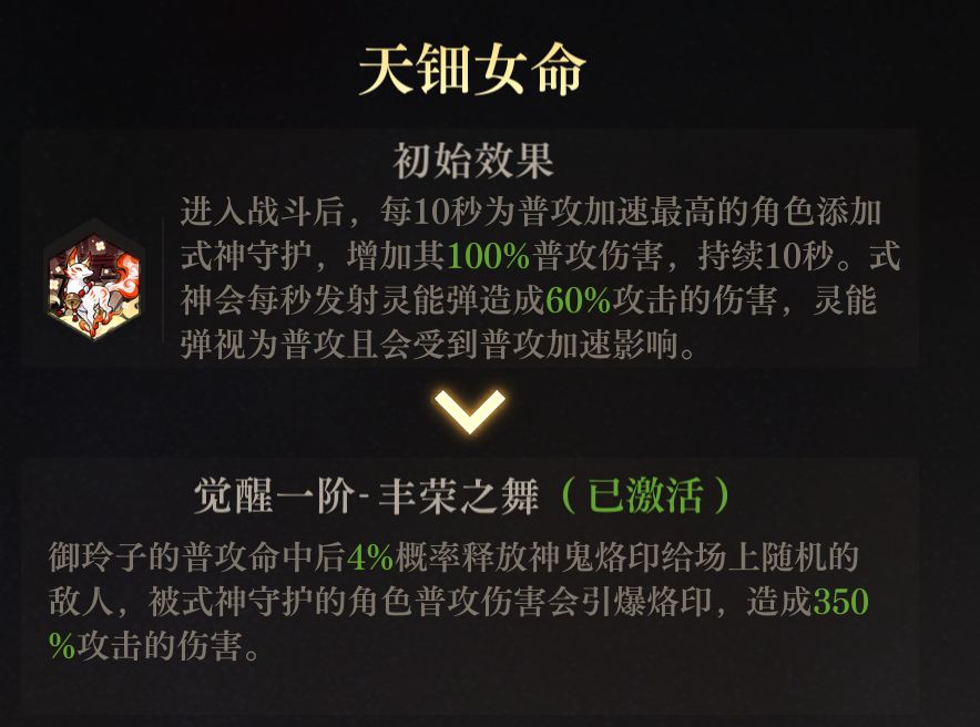 当这些buff叠在一起 1