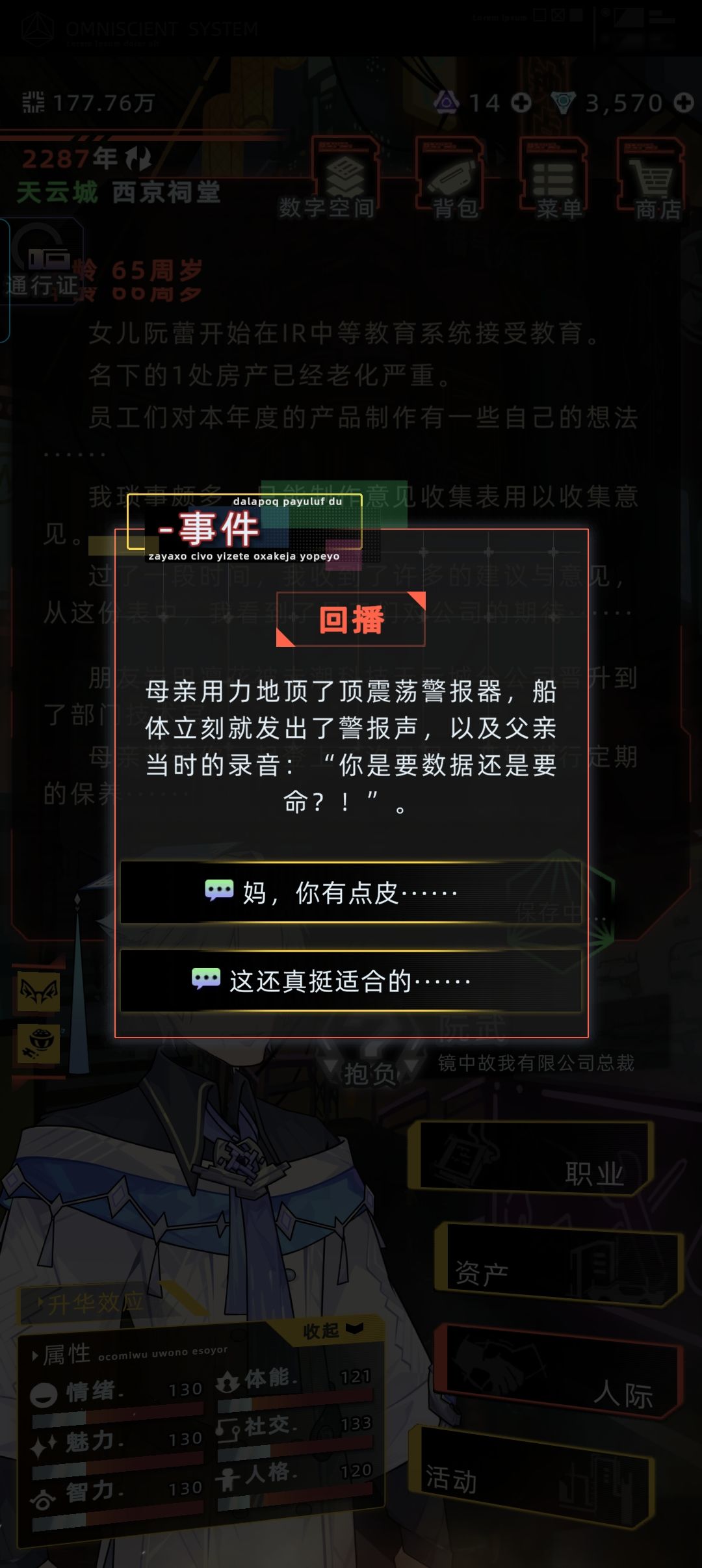 嘿嘿嘿~我还是超喜欢江临汐~ 5