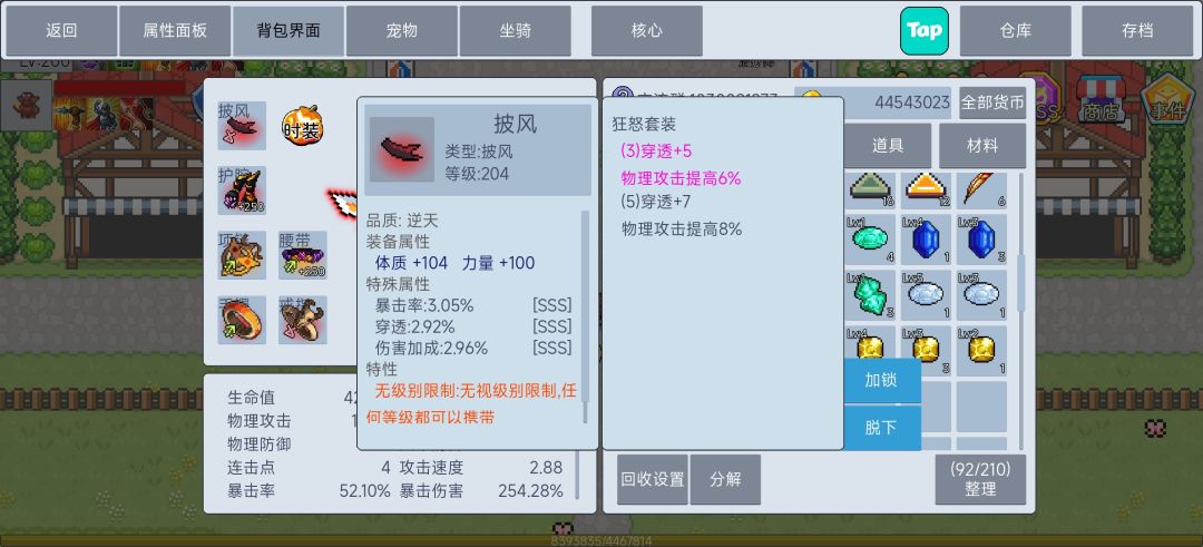 差那么点就完美了 1
