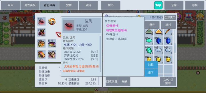 差那么点就完美了截图