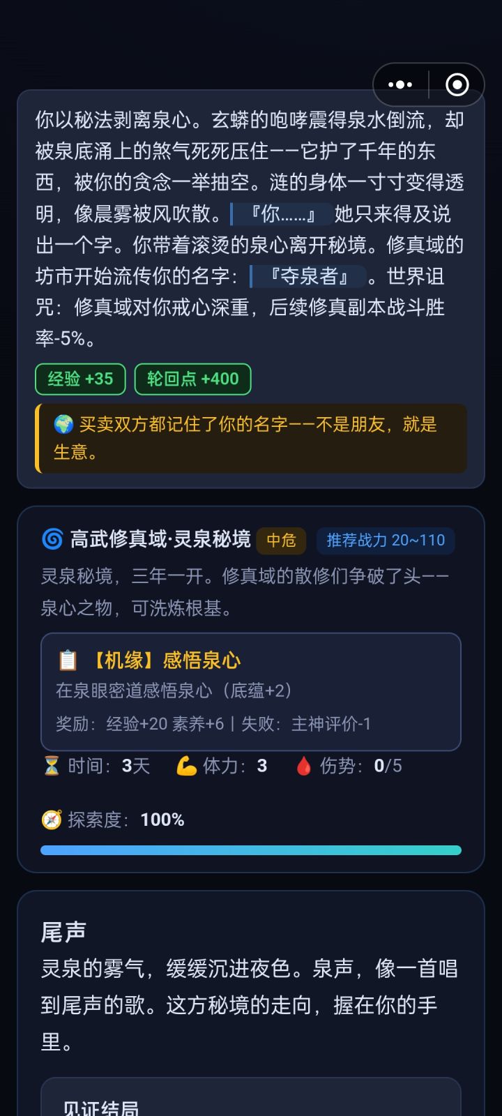 等一下,这对吗?截图