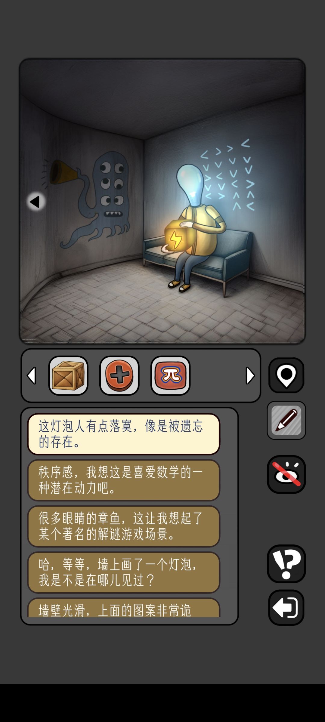 数字迷宫 也就是第12关 1
