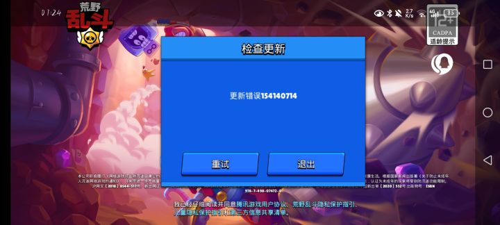 什么情况呀截图