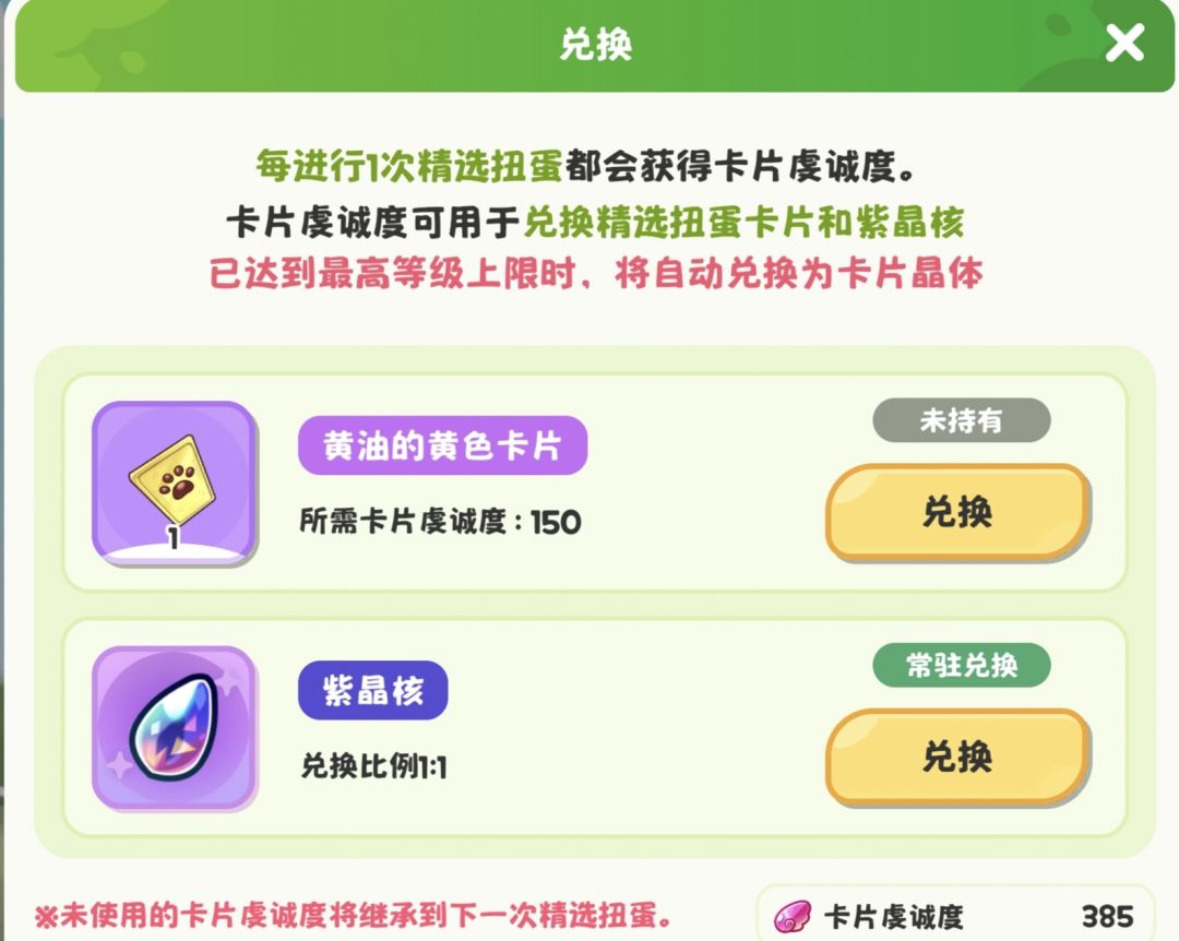 笑了,385抽武器池就3个还全歪 1