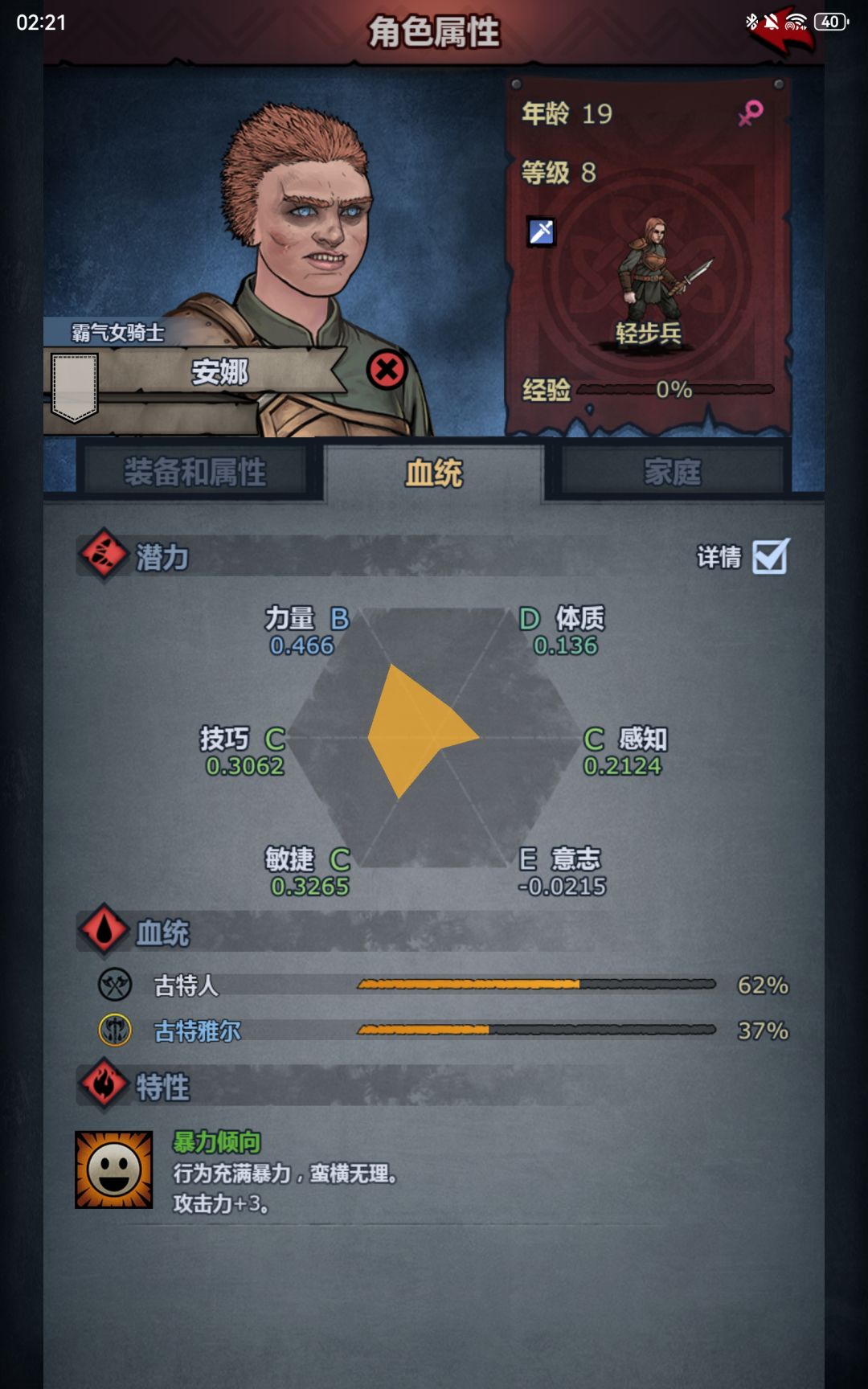 ber,今天什么鬼运气 3