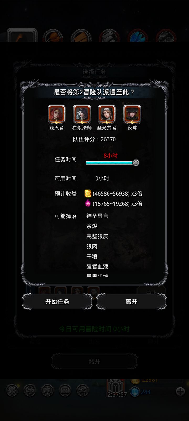 基础冒险战利品在这儿打!!! 3