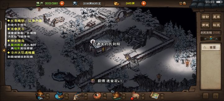 过别院截图