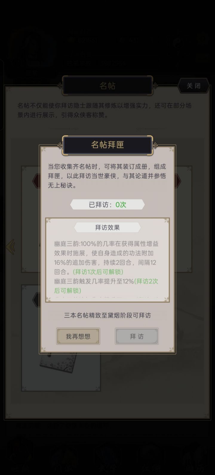 名帖诈骗截图