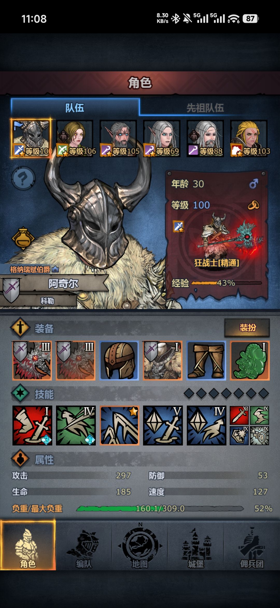 800年311狂战 1
