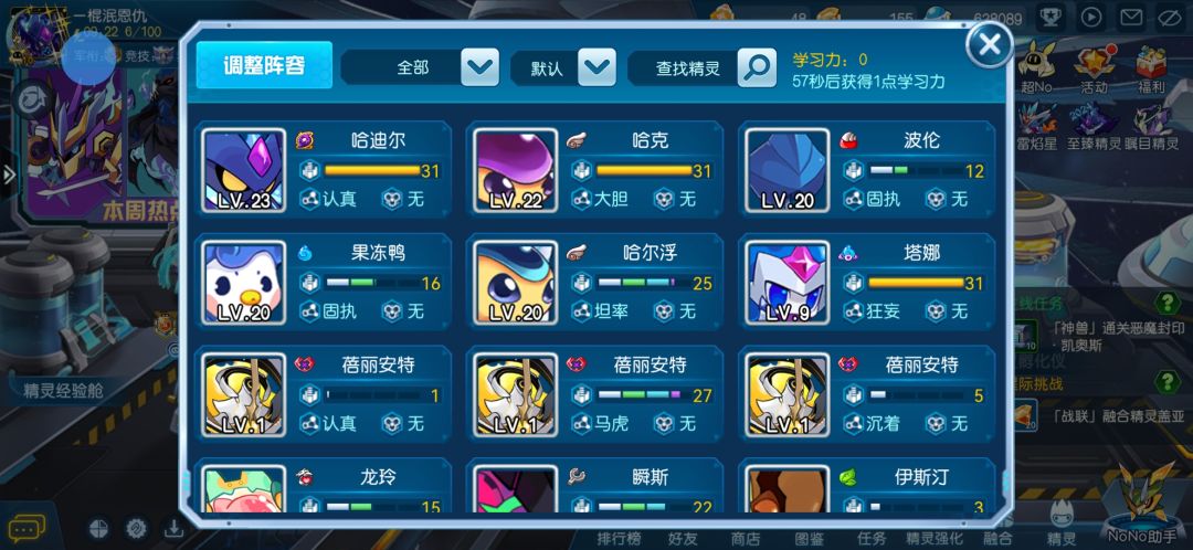 10多天的新手 4