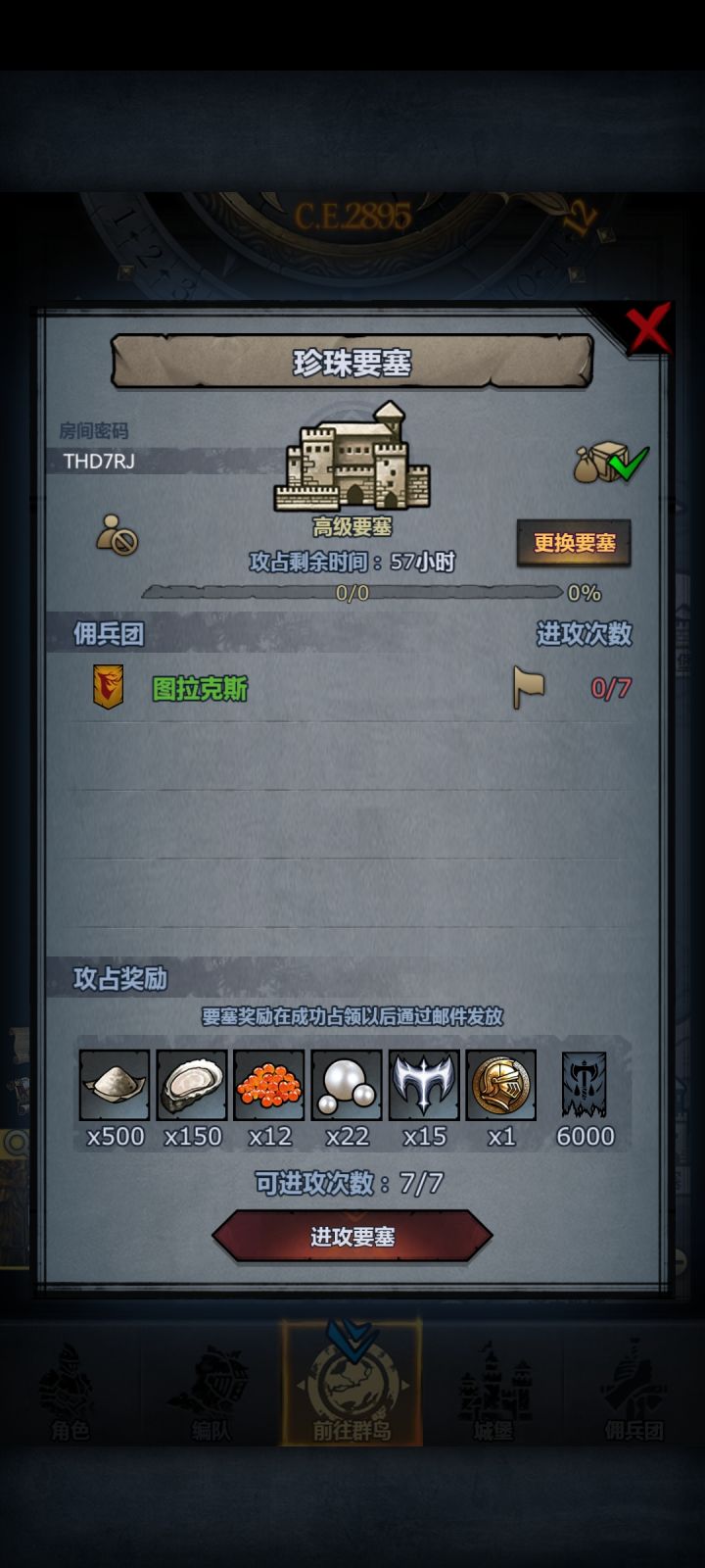 抽空去北地一趟截图