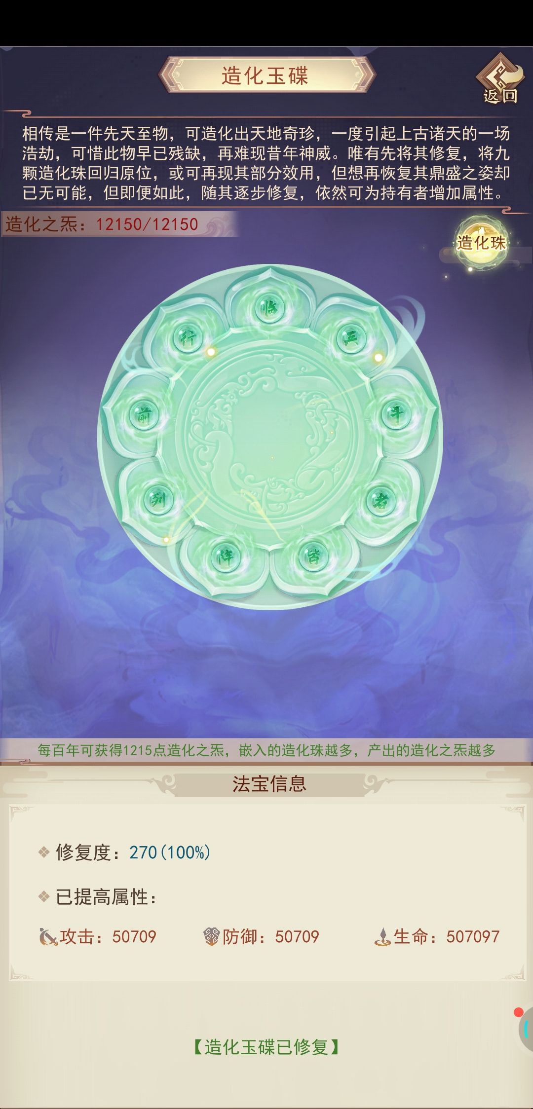 0氪300防达成 3