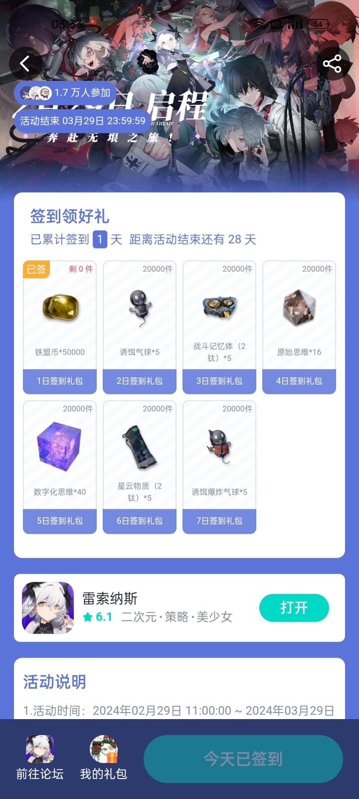 难绷，你游现在连蚊子腿都不想给了是吧截图