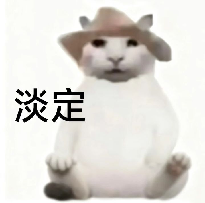你终于良心发现了😭截图