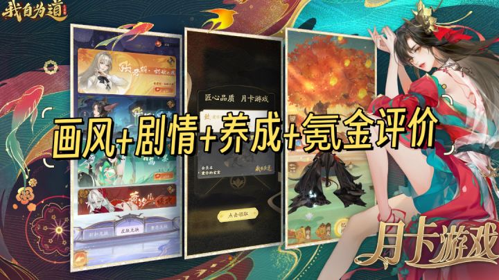 一个月卡党小氪党就能玩的极其舒服的游戏,美中不足是滚服机制。截图