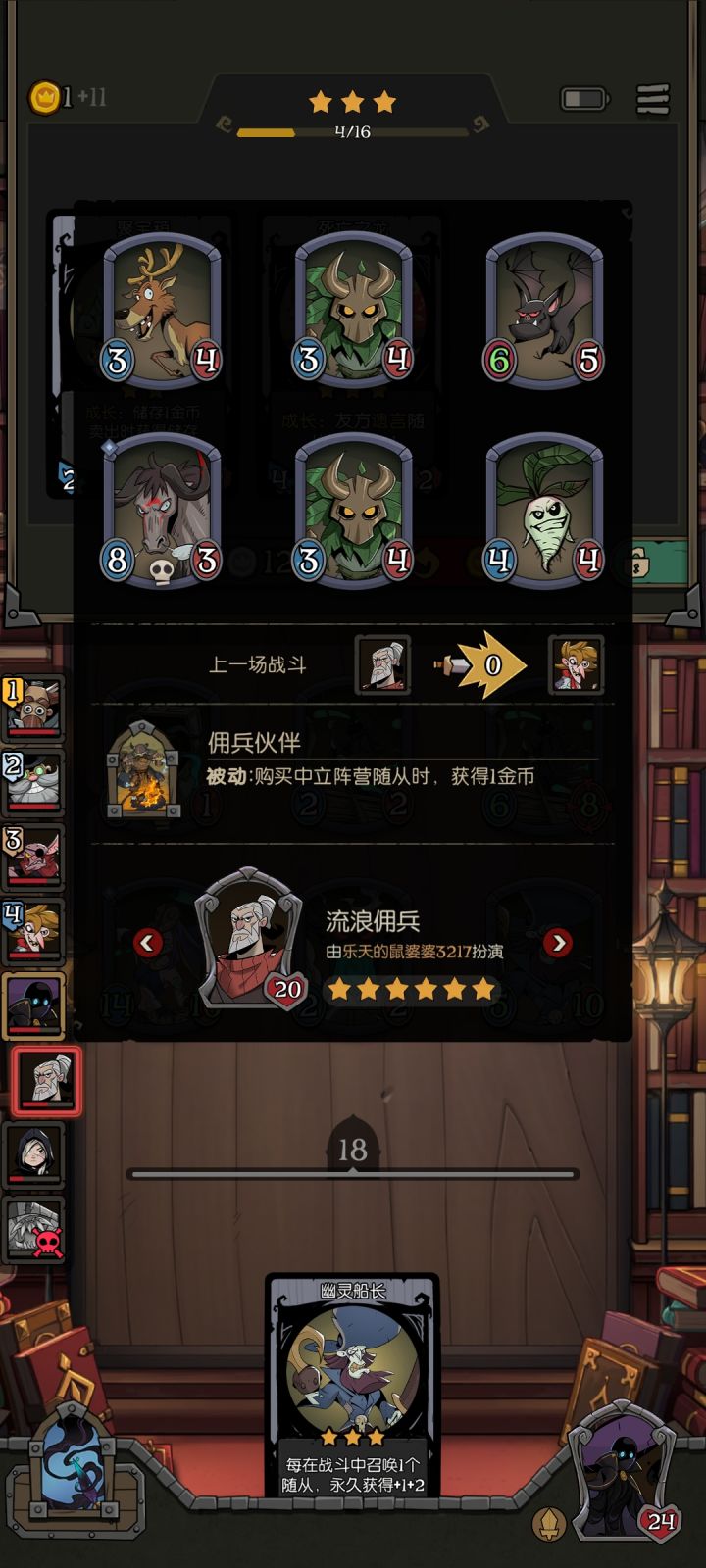 佣兵这么强？截图