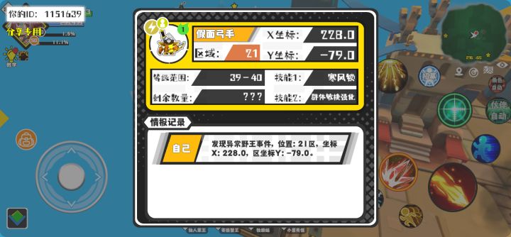 事件分享截图