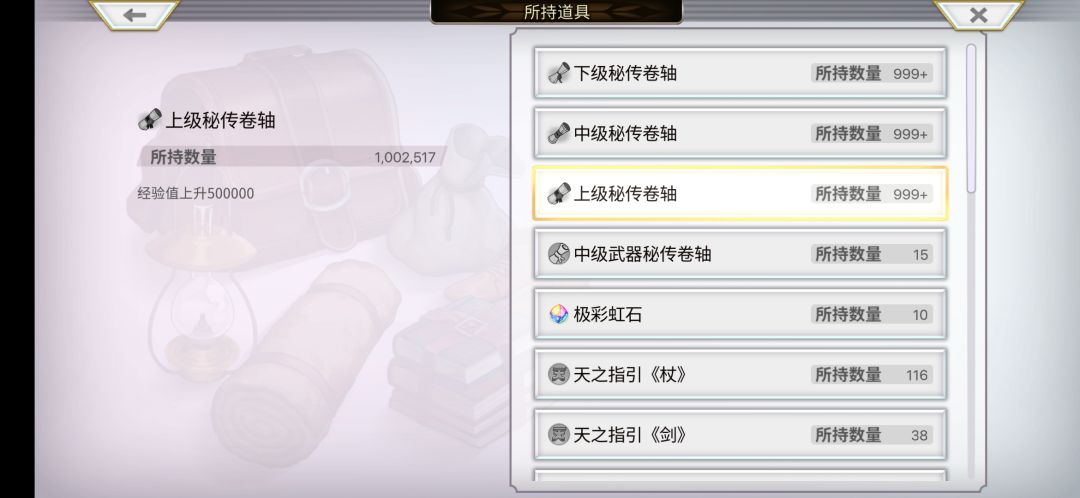 妈妈再也不担心我没钱升级了 1