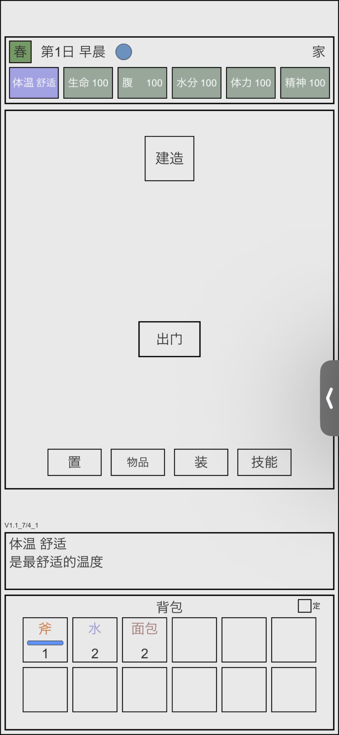 字体显示有问题怎么办? 1