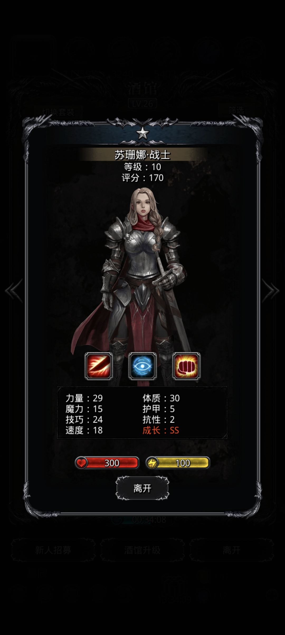 第一个SS,该往哪个方向培养? 1