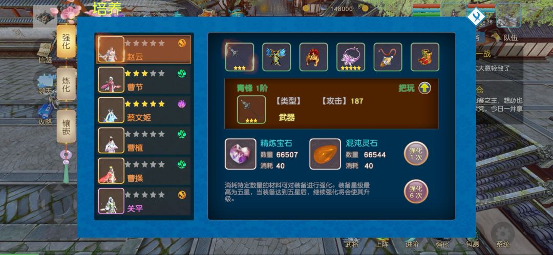 【功能优化】装备强化升级体验提升公告 1