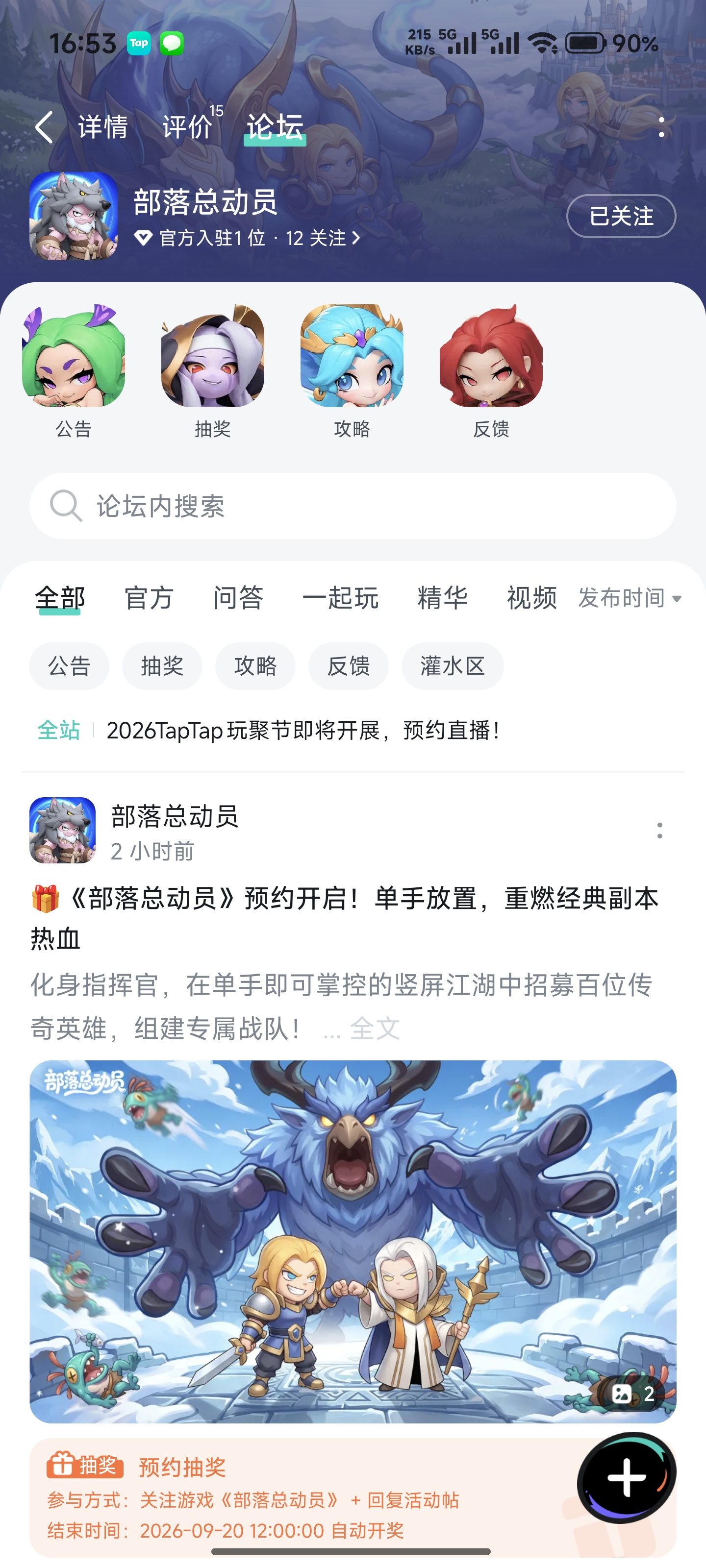 TapTap